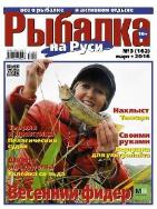 DVD и журналы