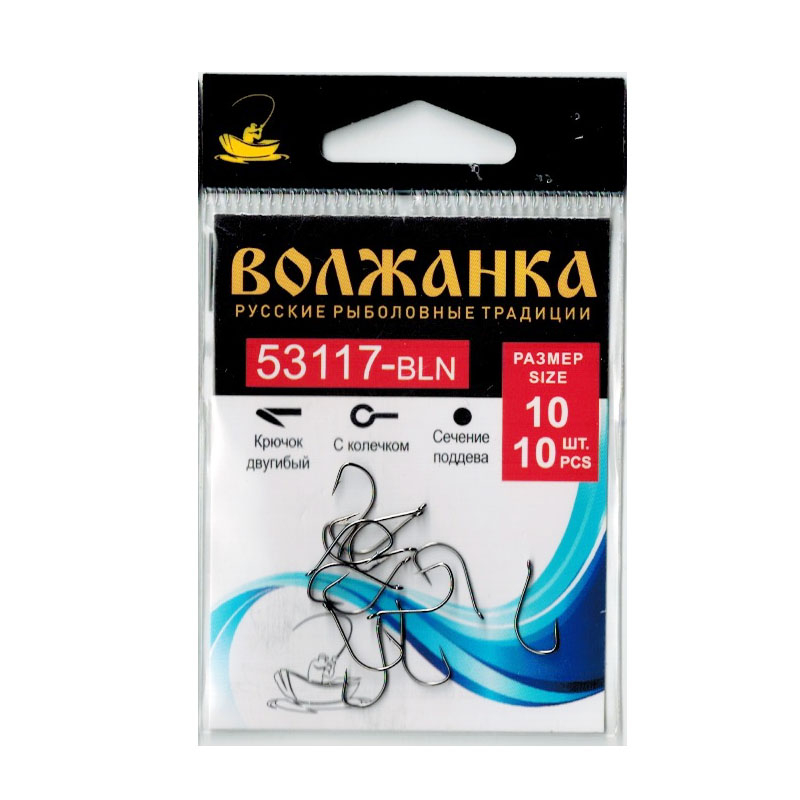 Крючки Волжанка 53117-BLN (уп/10шт)     