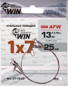 Поводки WIN 13кг,1х7 AFW(3шт) С7-13