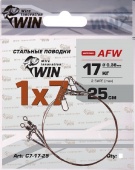 Поводки WIN 17кг,1х7 AFW(3шт) С7-17