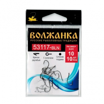 Крючки Волжанка 53117-BLN (уп/10шт)     
